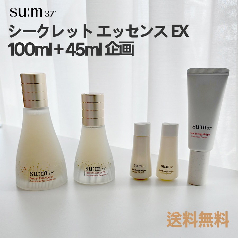 シークレット エッセンス EX 100+45 企画セット(エッセンスEX 100ml +エッセンスEX 45ml+サンプル3点付き+追加贈呈サンプル(ブライト ルミナス セラム1mlx60枚))