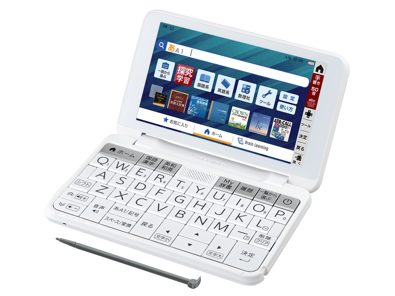 Brain Pw S2 W ホワイト系 電子辞書 英語強化モデル 高校生向け 美品