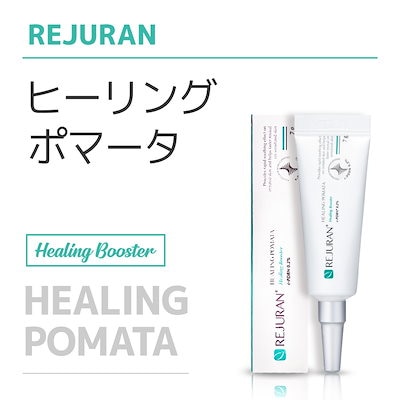 Qoo10] リジュラン ヒーリングポマータ / スキンブースター