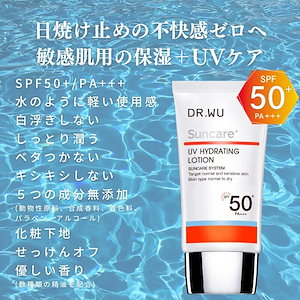 【公式】DR.WU サンスクリーン+モイスト SPF50+ PA+++ 敏感肌用 保湿もできる 日焼け止め セラミド配合