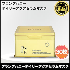 デイリーアクアセラムマスク[ハニーゴージャス], 30枚
