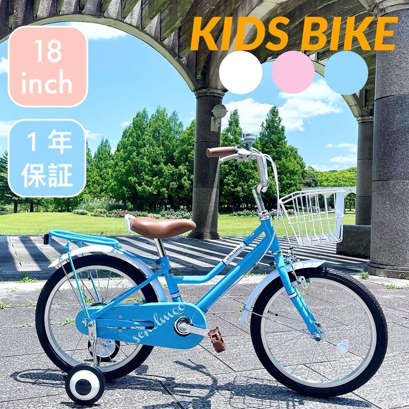 子供自転車 補助輪 カゴ 子ども キッズ ジュニア 18インチ 自転車 幼児車 SCHELMOO-G18