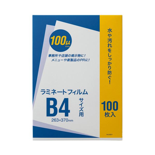 （まとめ）オーケー企画 ラミネートフィルム B4 100μ OK-DD00011 1パック（100枚）(×2セット)