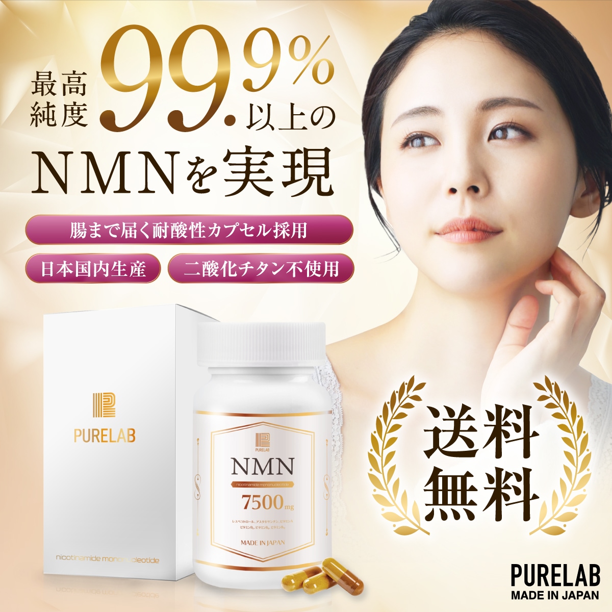 Qoo10] NMN サプリメント 7500mg 高配
