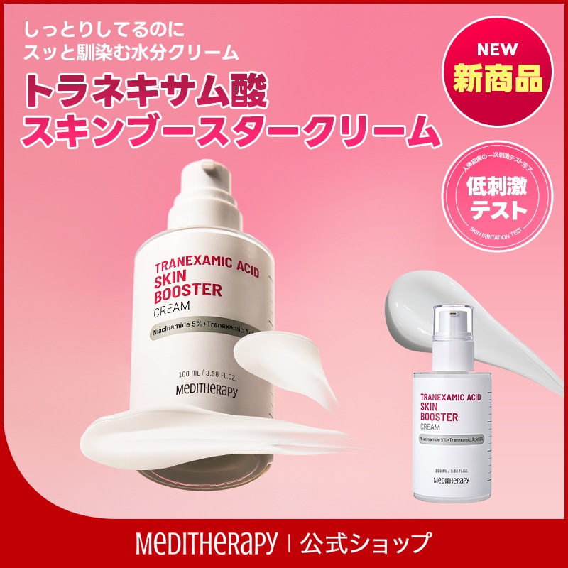 ☆puti☆DOC skincare 3番&4番&8番&スキンブースター ☆puti