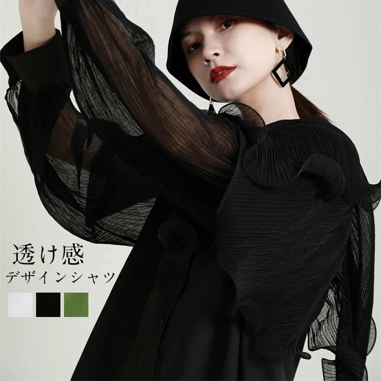 デザインシャツ シアーシャツ 長袖 レディース シャツ シースルー シアートップス フリル トップス 前開き 透け感 異素材ドッキング 羽織 シャツブラウス ラウンドネック 丸首 グリーン 黒 白 個