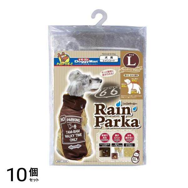 ドギーマン レインパーカー ヴィンテージブラウン L 1枚入 10個セット