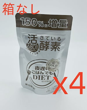 新谷酵素活きている酵素 夜遅いごはんでもDIET 45回分 X4 箱なし