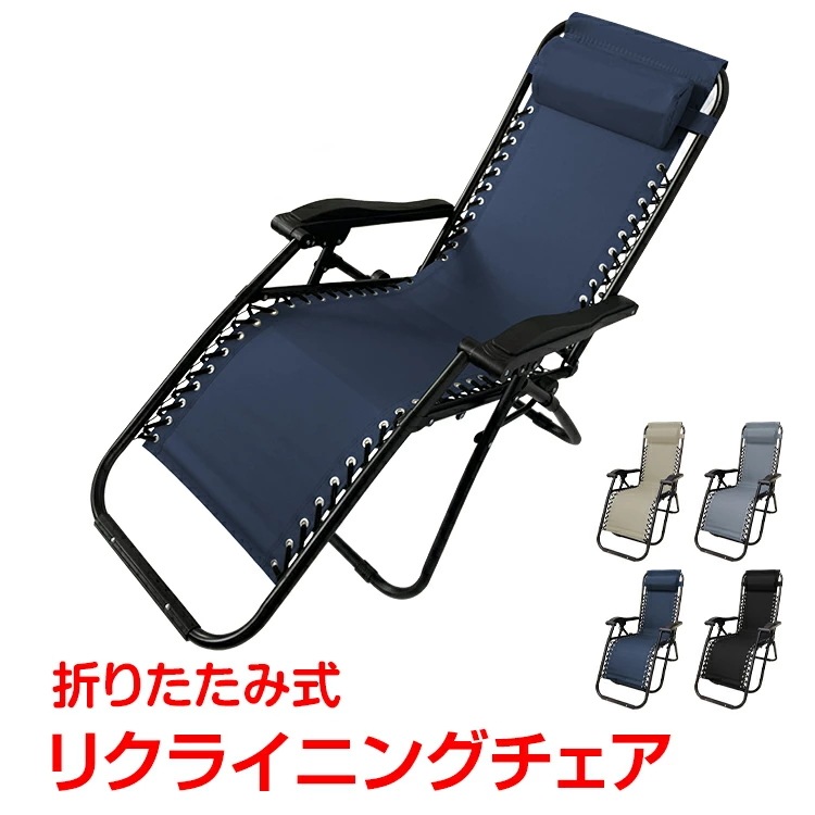 【2025限定SALE】リクライニングチェア 折りたたみ 一人用 オットマン一体型 角度調整 アウトドアチェア リクライニング チェア アウトドア キャンプ レジャー 椅子 od550 4,807円