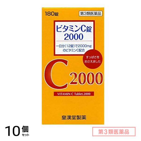 第３類医薬品 ビタミンC錠2000「クニキチ」 180錠 10個セット