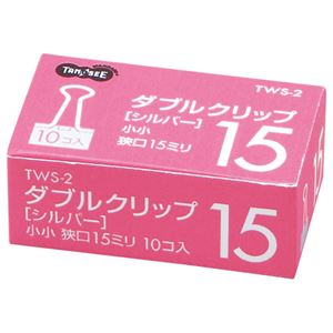 (まとめ) TANOSEE ダブルクリップ 小小 口幅15mm シルバー 1箱(10個) (×80セット)
