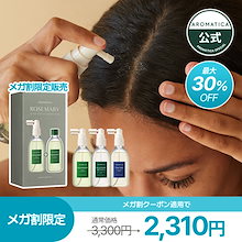20%オフ　大高酵素 ヘアートニック 120ml 2本 20%オフ 大高酵素 ヘアートニック 120ml 2本