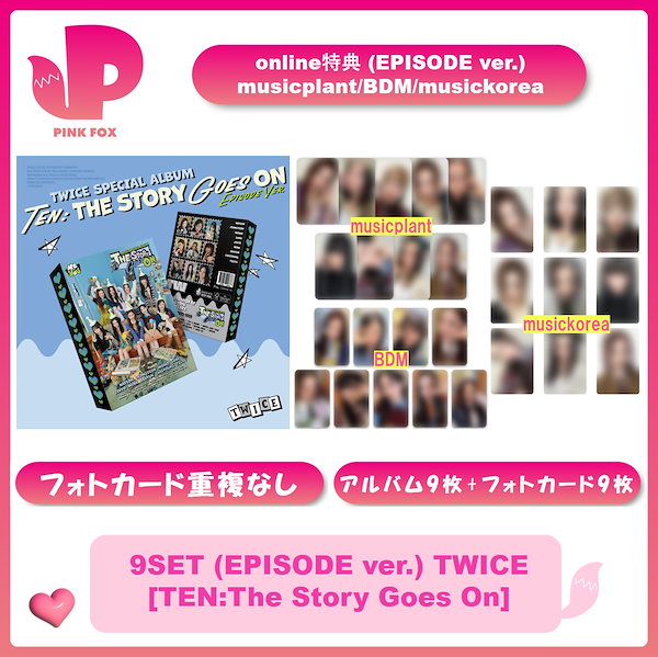 TWICE  CD&ポスター Amazon.co.jp: TWICE CD TWICE 4th BEST ALBUM ＃TWICE4 B2