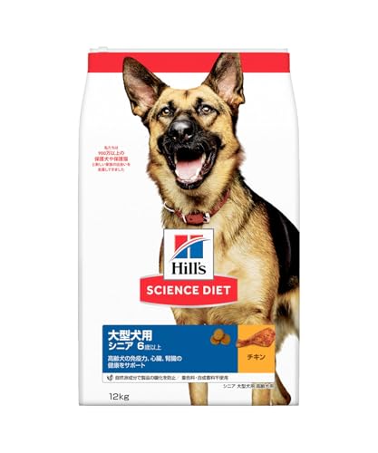 ヒルズ サイエンスダイエット ドッグフード 大型犬用 シニア 6歳以上 チキン 12 高齢犬用 ドライ 大容量 大袋