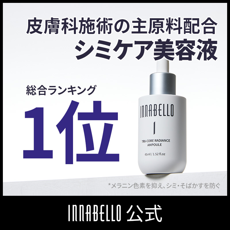 トラコアラディアンス アンプル 大容量 45ml / シミ改善 トーンアップ そばかす 色素沈着 保湿 潤い ツヤ肌 / トラネキサム酸 グルタチオン ナイアシンアミド アルブチン ラディエンス
