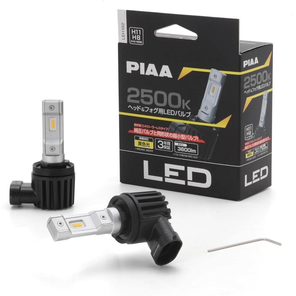 PIAA ヘッドライト/フォグライト用 LED コントローラーレスタイプ 2個入 2500K H8/9/11/16 LEH192