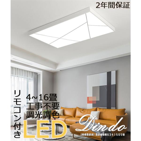 シーリングライト LED 6畳 18畳 28*28*5CM 調光調温 照明 天井照明 シンプル モダン ライト 寝室 リモコン ダイニング リビング キッチン 北欧 おしゃれ