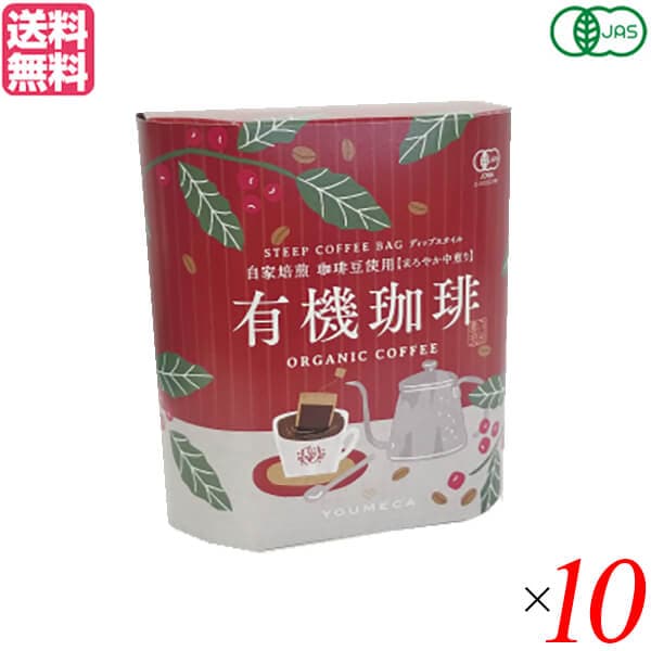 夢珈 有機珈琲まろやか（コーヒーバッグ）10g5袋セット 10個セット