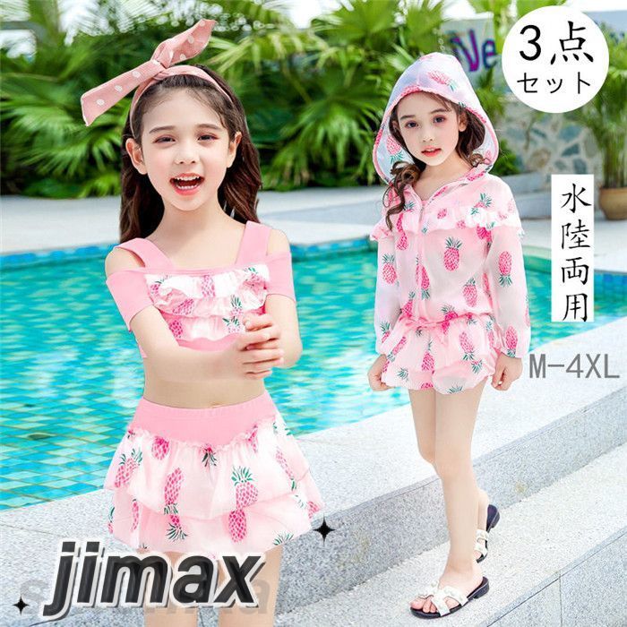 水着 3点セット キッズ 子供水着 女の子 水陸両用 セパレート 3点セット トランクス トップス ショートスカート パーカー 水着 日焼け防止 ビキニ レギンス 上下セット ウェットスーツ スクール