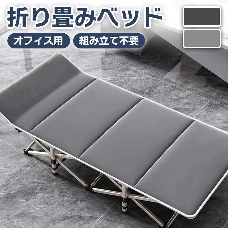 ベッド 折りたたみベッド 折り畳みベッド 簡易ベッド 簡単 軽量 キャンプ 組み立て不要 収納 ワンタッチ コンパクト 省スペース 小さめ 四つ折り おすすめ 北欧