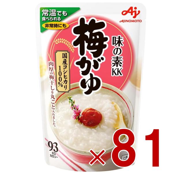 味の素 梅がゆ 250g おかゆ レトルト 非常食 備蓄 仕送り お粥 梅 かゆ うめがゆ パウチ 常備食 81個