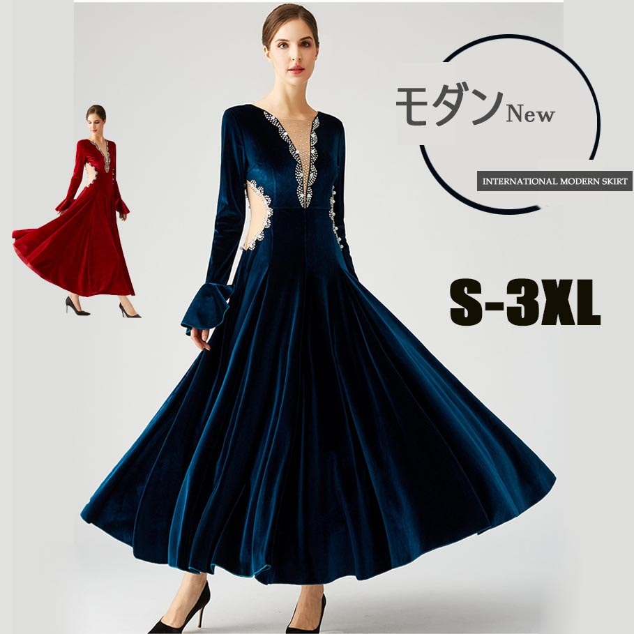 社交ダンス ドレス 衣装 モダン 広がる裾 ベルベット ワンピース スタンダード 長袖 レッスン着 発表会 競技着 練習着 演出用 ワルツ専用ドレス ロング丈 オールシーズン ワインレッド ネイビー