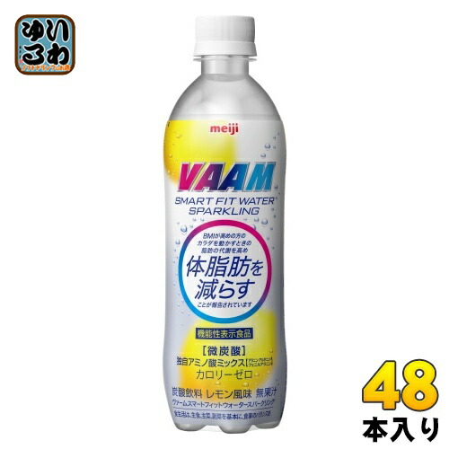 明治 VAAM ヴァーム スマートフィットウォーター スパークリング 500ml ペットボトル 48本 (24本入×2 まとめ買い) 機能性表示食品 微炭酸 スポーツドリンク カロリーゼロ