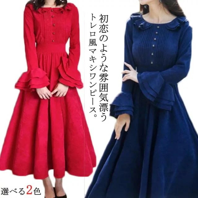 初恋のようなロマンチック雰囲気に トレロロングワンピース 秋 ワンピース マキシワンピース ロングワンピース ハイウエスト フリル 長袖 Aライン フレア トレロ 可愛い 秋