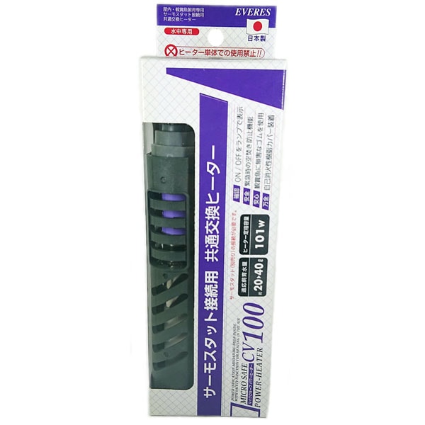 エヴァリス マイクロセーフパワーヒーターCV100【2個セット】 熱帯魚 観賞魚 水槽用 保温器具 飼育 日本製 エバリス 保温 水温 小型 空焚き防止 EVERES