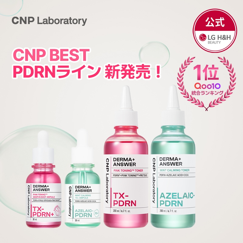 【カンナ】プランエスクリニック　スキンケアサンプル カンナ | ㅤㅤㅤㅤㅤㅤㅤㅤㅤㅤㅤㅤ  ニキビケアにおすすめの低