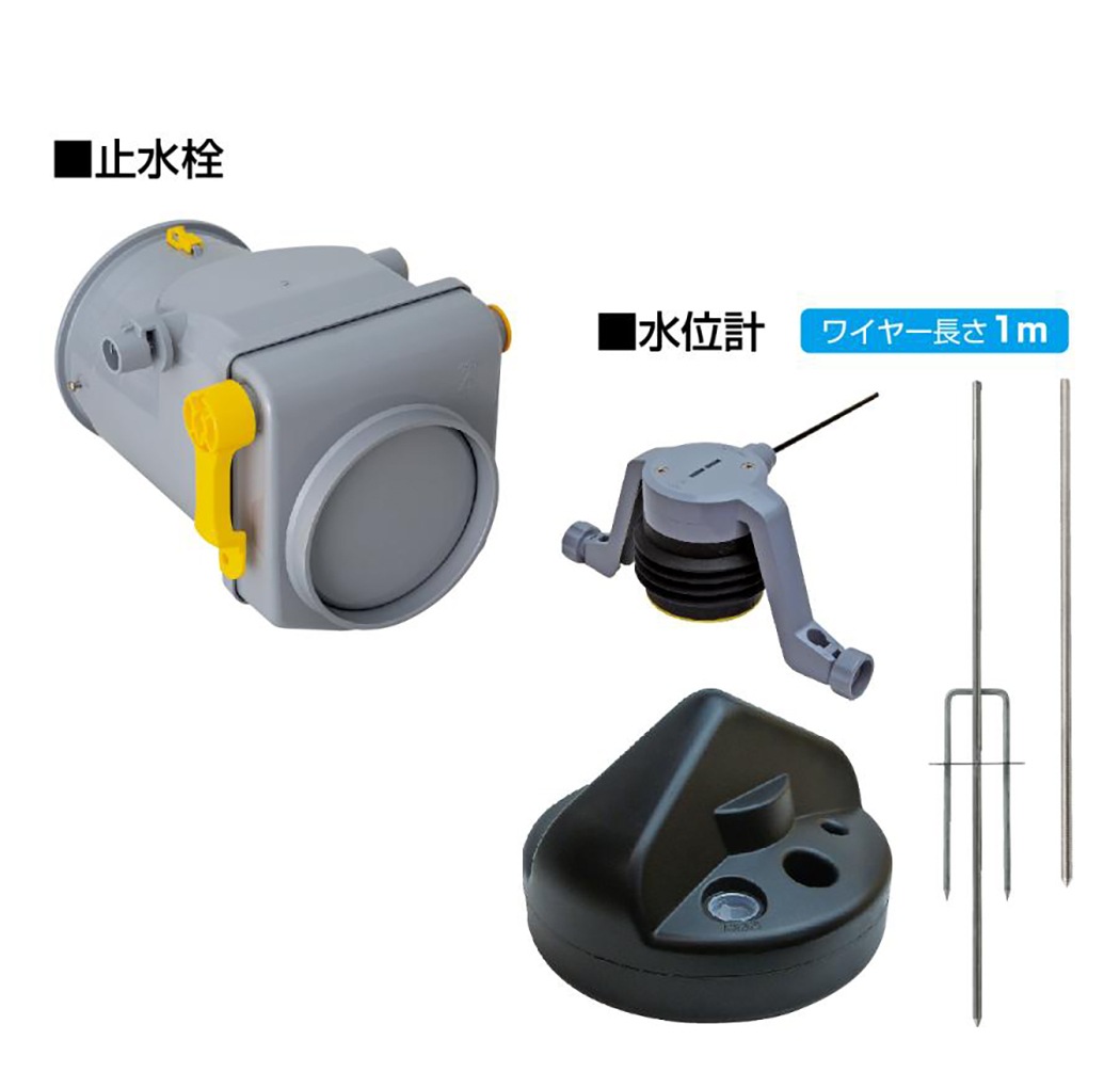 水田当番 VP150.VU150用 セット品 田んぼ水位調整 法人様限定