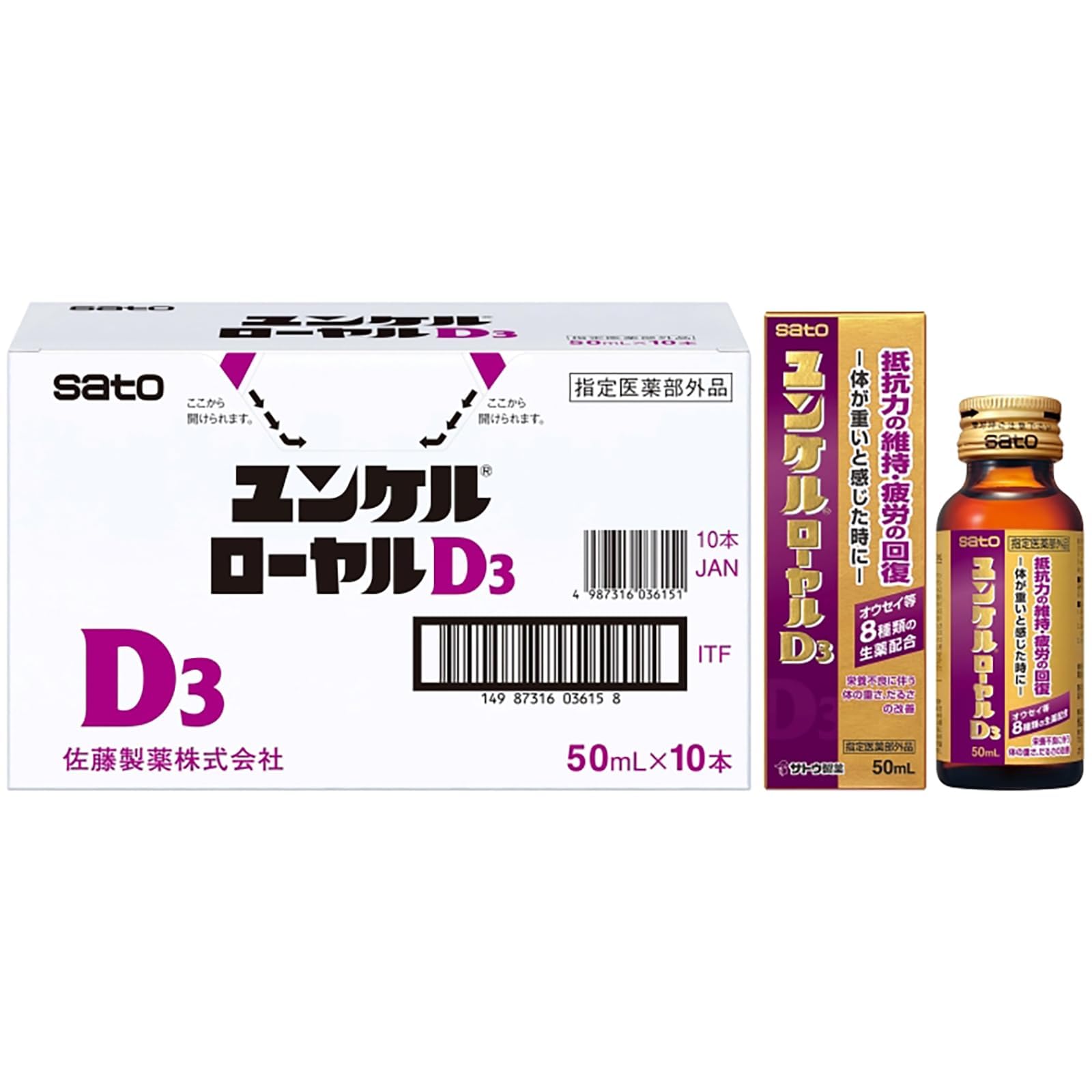 【全国送料無料】 ユンケルローヤルD3 50mL×10本【指定医薬部外品】 疲労の回復・予防 身体抵抗力の維持・改善