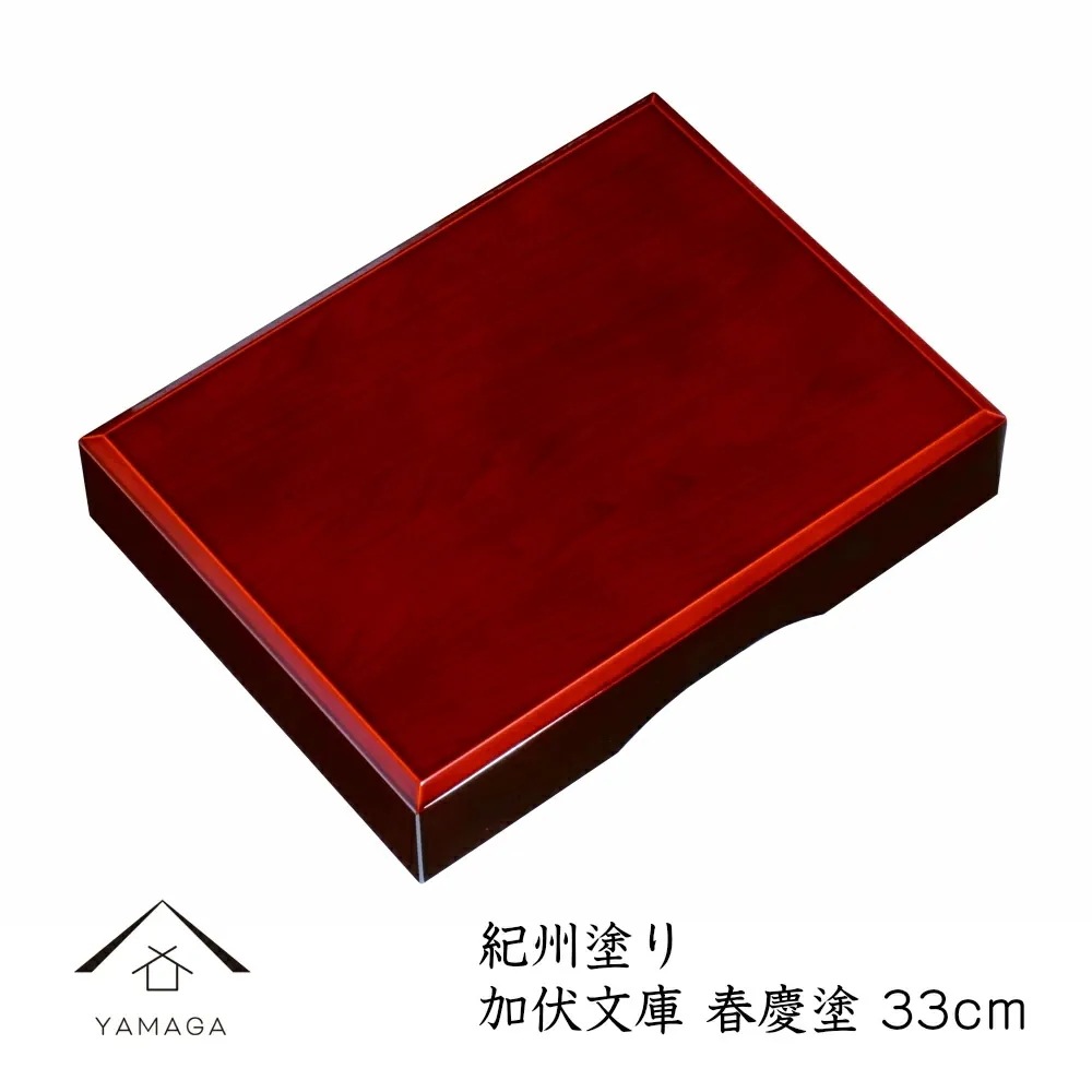 木製加伏文庫 11寸 春慶塗書類入/貴重品入/書斎/手紙/写真/祝事/弔事/等々用途は様々です！ 文箱 23-70-3B
