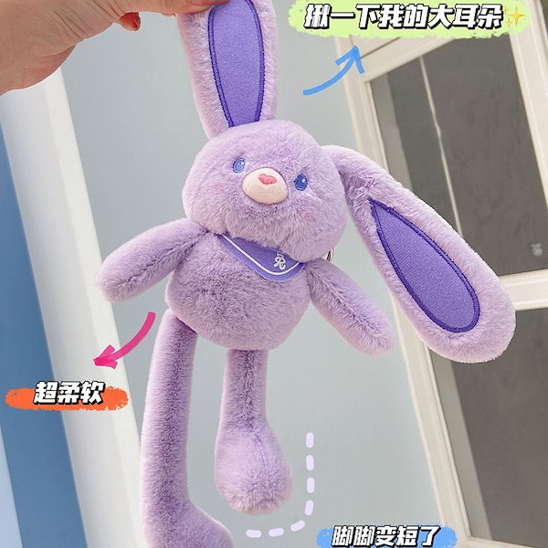 Qoo10] かわいいウサギのぬいぐるみキーホルダーク