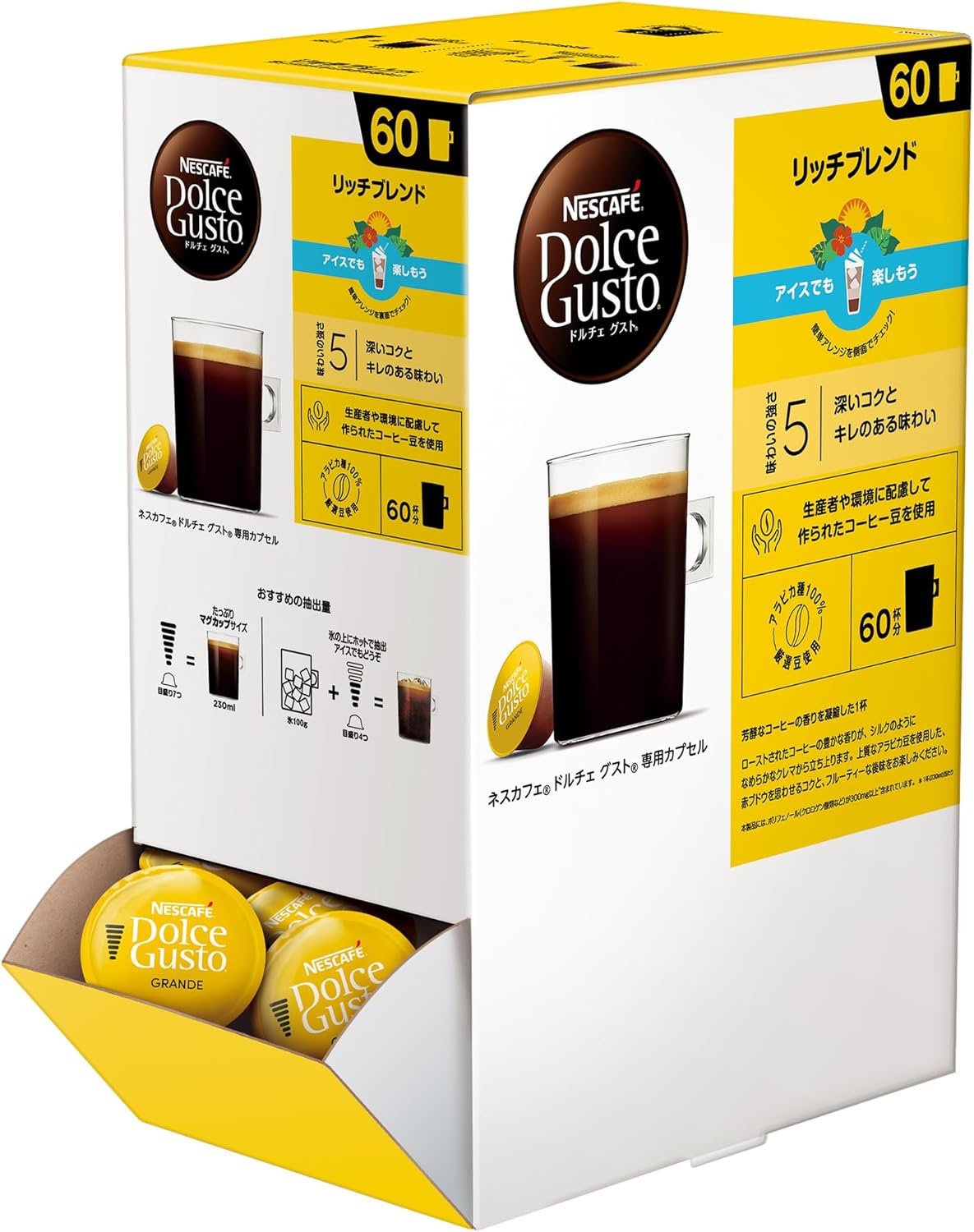 ネスカフェ ドルチェ グスト 専用カプセル リッチブレンド 60P箱レギュラーコーヒーブラックコーヒーポッド