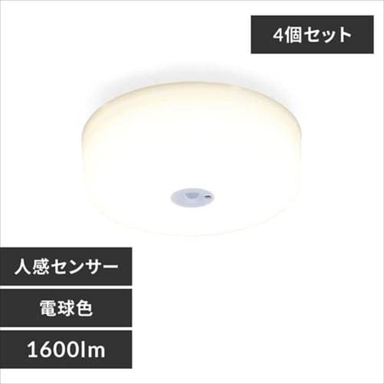 【公式】 【4個セット】小型シーリングライト メタルサーキット 1600lm SCL16LMS-MCHL SCL16NMS-MCHL SCL16DMS-MCHL 電球色 昼白色 昼光色 LED 明かり