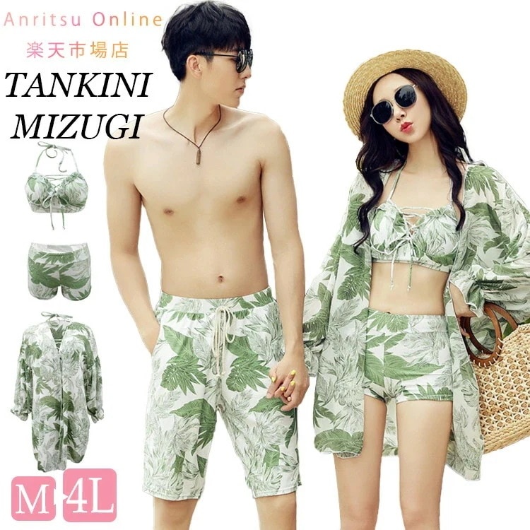 カップル水着 花柄 ペア水着 ペアルック カップル レディース メンズ 男女2着 ビキニ 3点セット ビーチパンツ パッド付き ご夫婦 恋人 蜜月 新婚旅行 海外旅行 ビーチ水着 夏 海辺 ビーチ プ