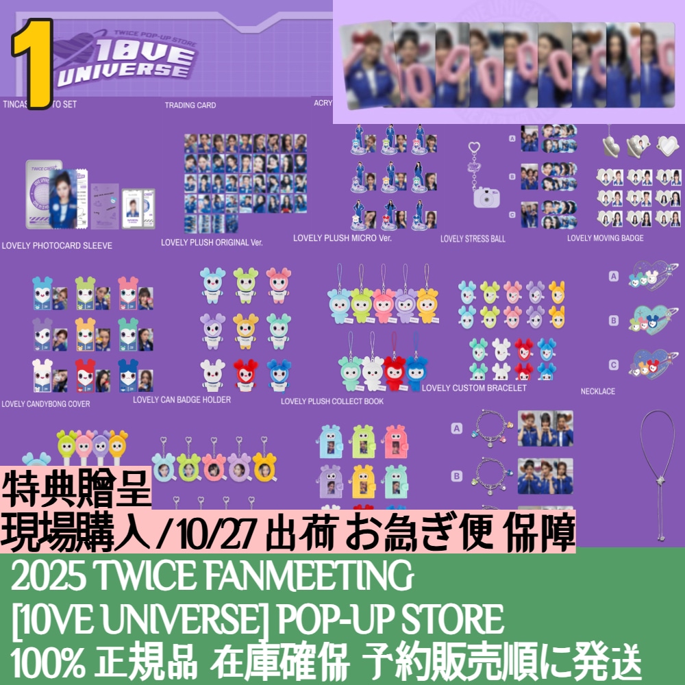 Qoo10] JYP Entertainment 特典贈呈 / 10/27日出荷 【現場購 : KPOP