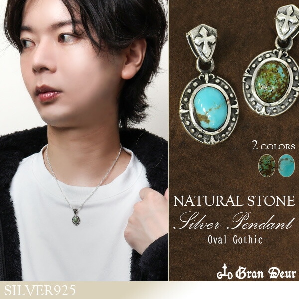 GRAN DEUR オーバル ゴシック ターコイズ シルバーペンダントトップ チェーンなし