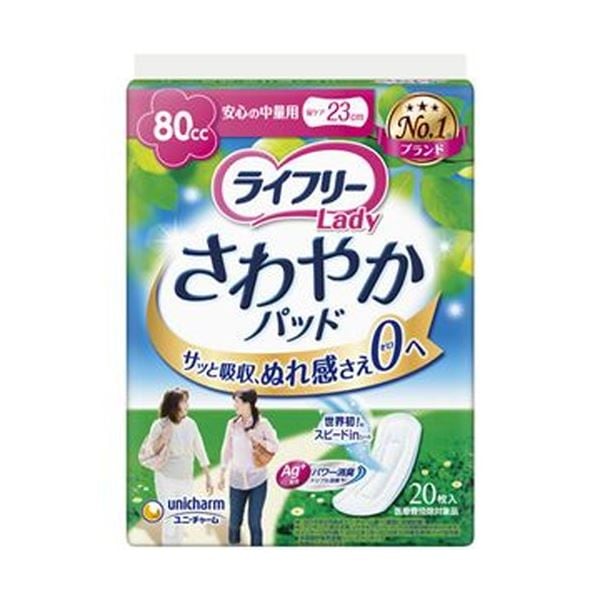 （まとめ）ユニチャーム ライフリーさわやかパッド 安心の中量用 1パック（20枚）[x20セット]