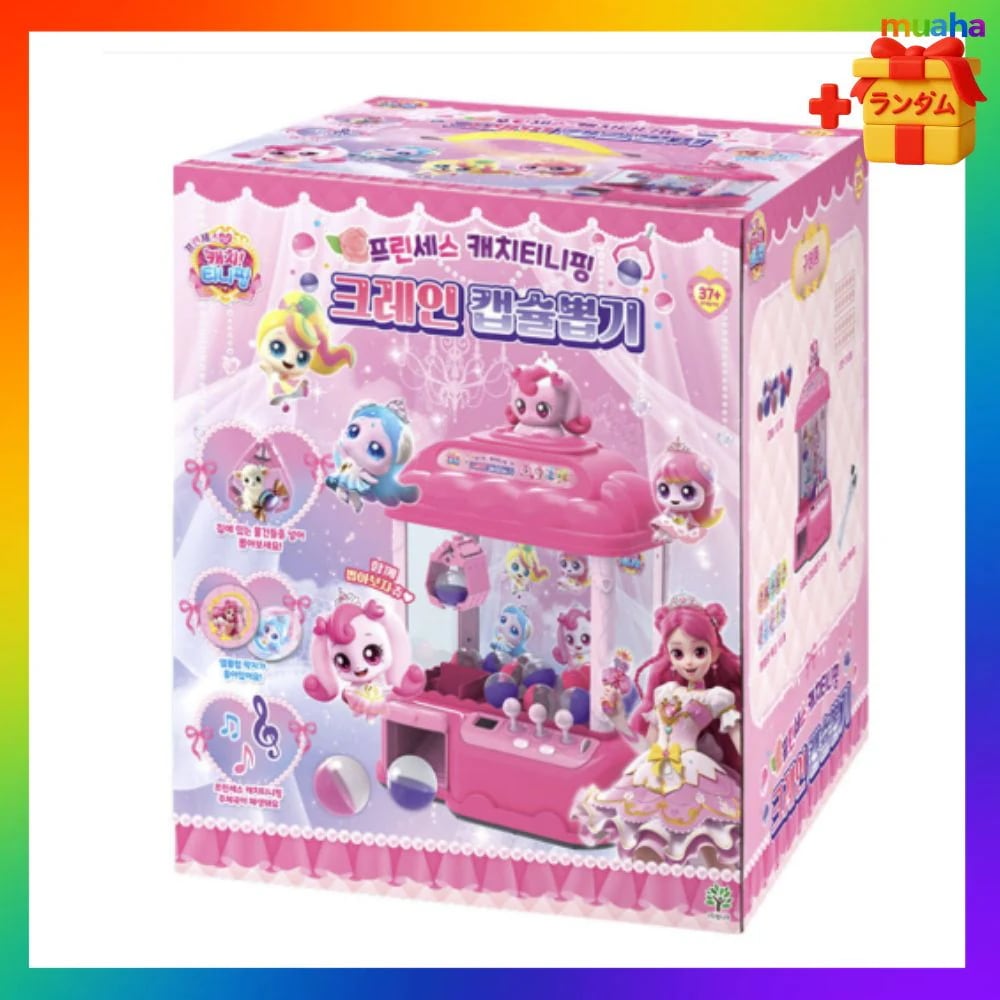 [ティニピンガチャ] シューティングスター キャッチティニッピン ガチャクレーン カプセルくじ おもちゃ おうち縁日 お誕生日プレゼント ・ギフト おもちゃ・ガチャ遊び・プレゼント ガチャ おもちゃ