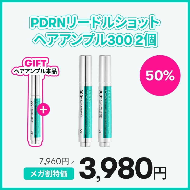 Qoo10] VTコスメティックス 【セット購入+本品ギフト】PDRN リー : ヘア