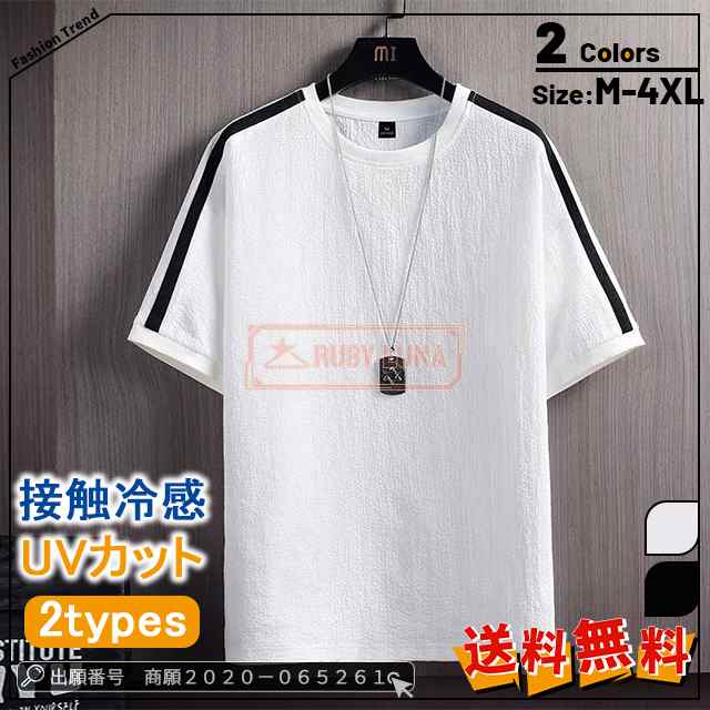 最安挑戦 春新作 新作 送料無料 メンズ トップス メンズ Tシャツ 夏服 薄手 ゆったり アイスシルクトップス 無地 通勤 ボトミングシャツ クルーネック プルオーバー 2タイプ 通勤 お兄系 20