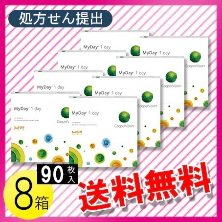 マイデイ 90枚入8箱