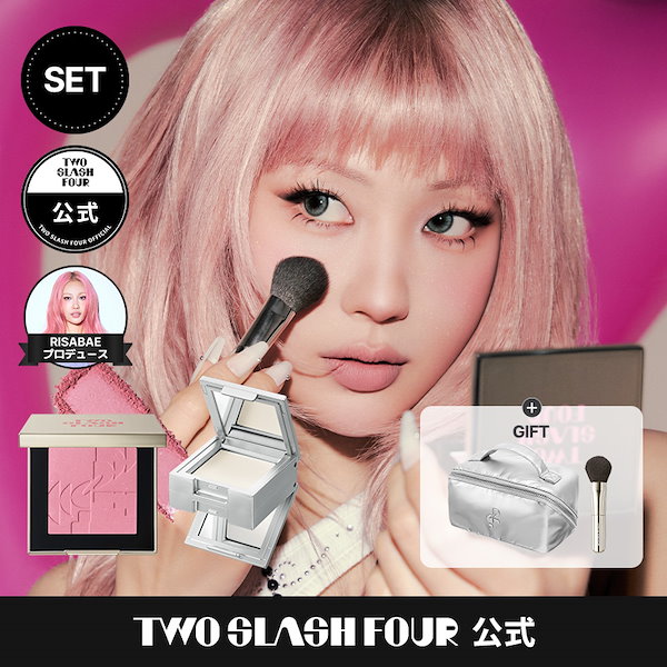 Qoo10] TWO SLASH FOUR オールオーバーフェイスブラッシュ・ストロ