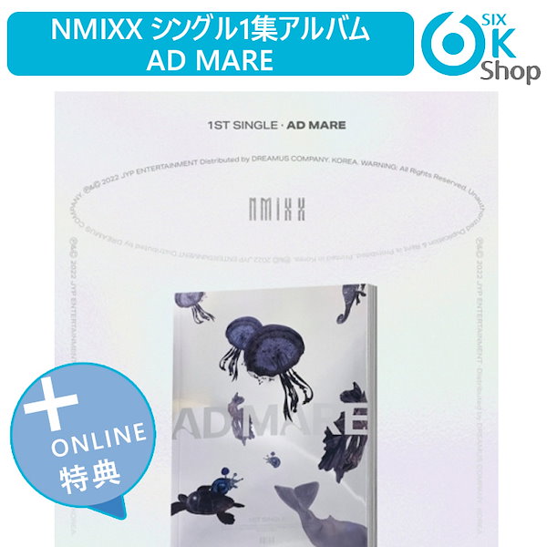 [Qoo10] ONLINE特典) NMIXX シングル