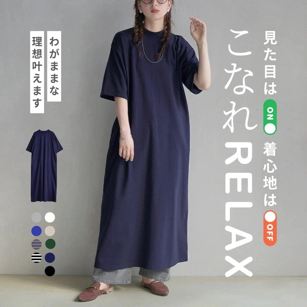 【7 日以内に発送】ワンピース カットソー レディース ワンピ ロングワンピース ロング マキシ丈 Tシャツ Tシャツワンピース Tワンピ モックネック ハイネック 半袖 五分袖 5分袖 裏毛 厚手