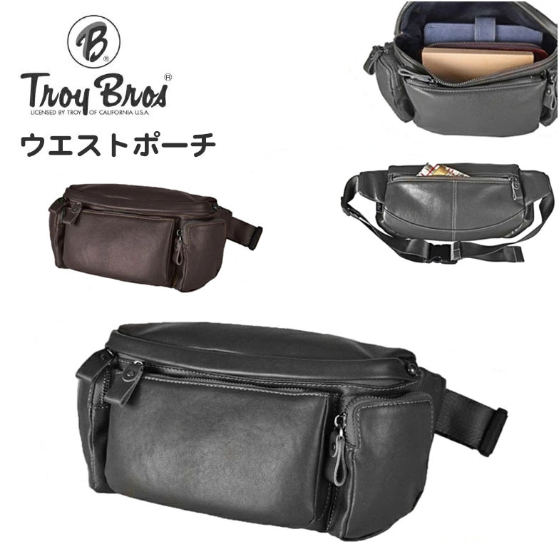 ウエストポーチ ショルダーバッグ ワンショルダー 牛革 レザー 横型 メンズ カジュアル ブランド Troy Bros トロイブロス 7031 本革 お出掛け お散歩 旅行 外出