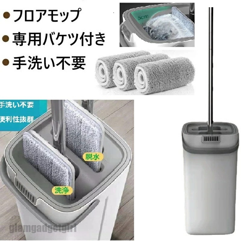 【新商品を厳選】モップ フロアモップ 専用バケツ付き 手洗い不要 腰曲げず 水拭きモップ 乾湿両用 床掃除 フローリング 家庭用 業務用 バスルーム キッチン 掃除モップ フロアワイパー 吸水モップ