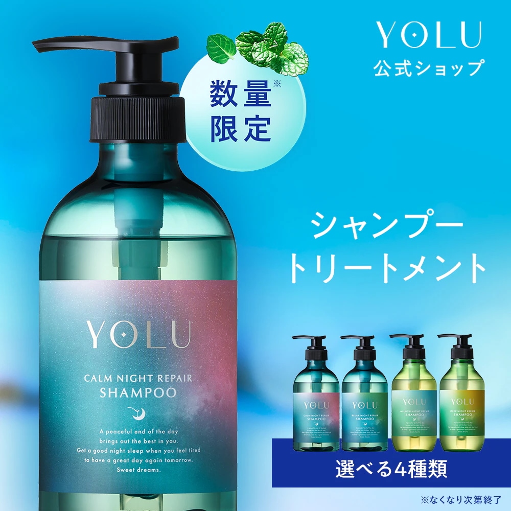 Qoo10] YOLU ヨル シャンプー トリートメント セット : ヘア